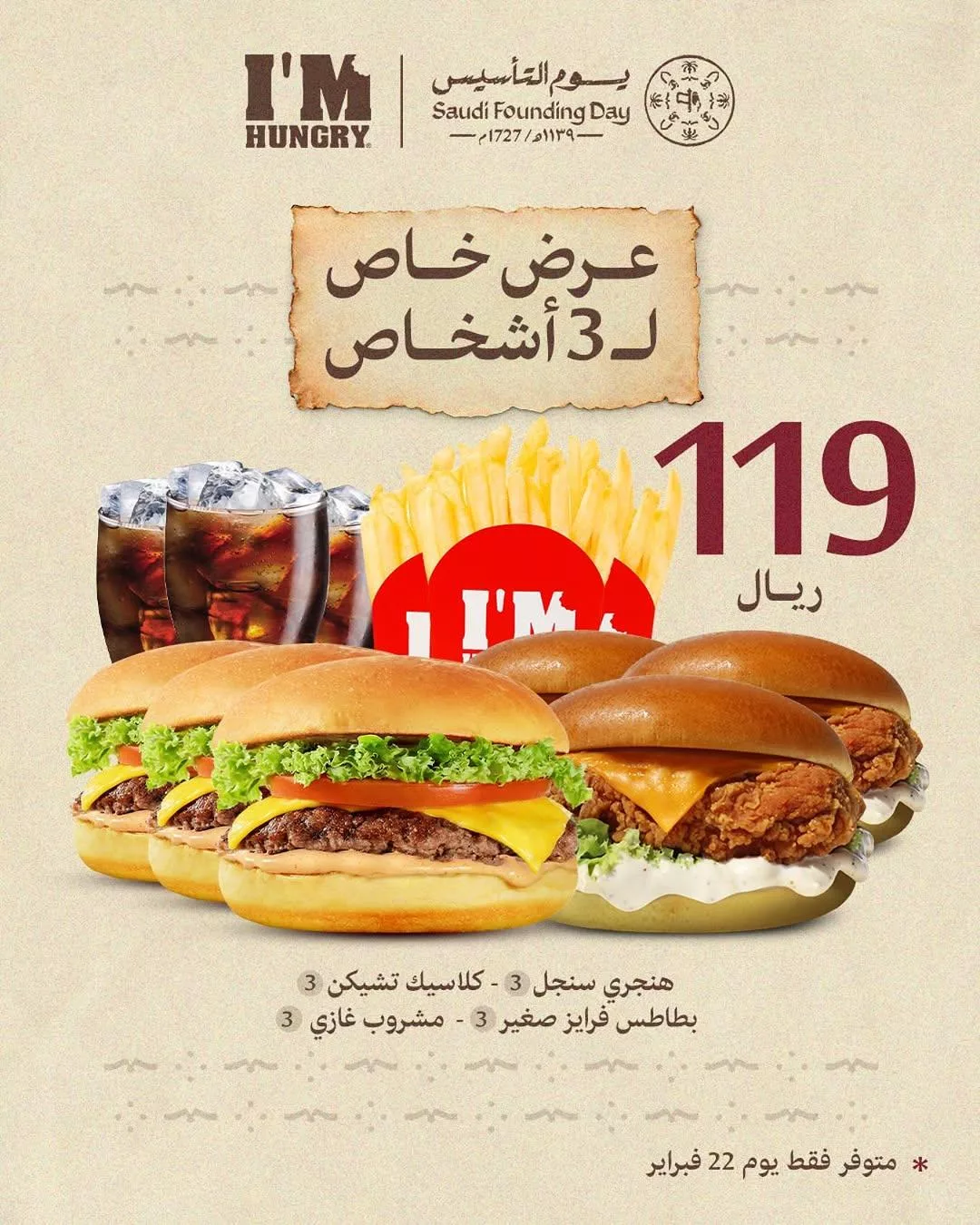 imhungryksa2025 02 20T104317.000Zfile - عروض مطعم آي أم هنجري بمناسبة يوم التأسيس السعودي باقل الاسعار