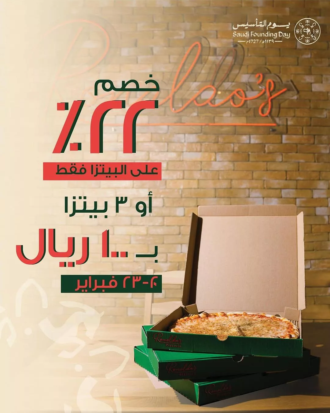 ronaldos.pizza2025 02 20T085956.000Zfile - عروض مطعم رونالدو بيتزا و خصم 22% علي جميع انواع البيتزا الاحد 23-2-2025 اليوم فقط