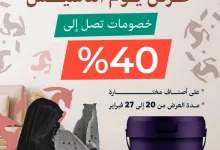 عرض خاص بمناسبة يوم التأسيس 🇸🇦 العرض متاح فقط على أصناف مختارة 🔥🔥 لا تفوته عليك وسوي منشن ل كل من يستفيد من العرض 😉👇🏻 @technopaintssa #دهانات_تكنو #تكنو #يوم_التأسيس #يوم_التأسيس_السعودي #عروض #عروض_يوم_التأسيس