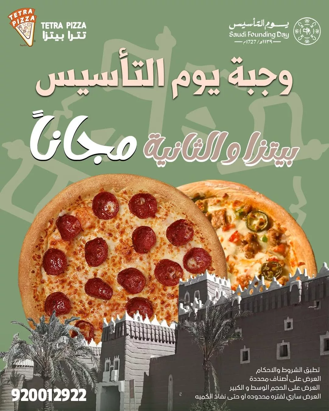 tetrapizza2025 02 19T114520.000Zfile - عروض مطعم تترا بيتزا بمناسبة يوم التأسيس علي بيتزا عليك و الثانية مجانا