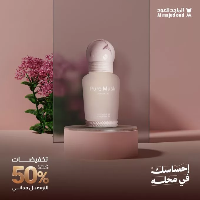 GlEA6qlW4AAvQIr - عروض الماجد للعود على عطر كاندي مسك – تخفيضات 50%