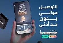 GlmcfxzXQAAAFa0 - عروض الماجد للعود – خصومات 50% وتوصيل مجاني بدون حد أدنى