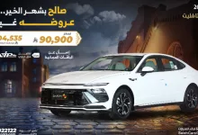 Gm4NpECawAEv M3 - عرض هيونداي سوناتا فليت 2025 من مجموعة صالح للسيارات