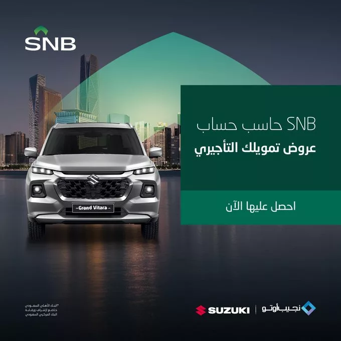 GmKnb8VXsAAUEft - عروض تمويل التأجير من البنك الأهلي السعودي على سيارات سوزوكي