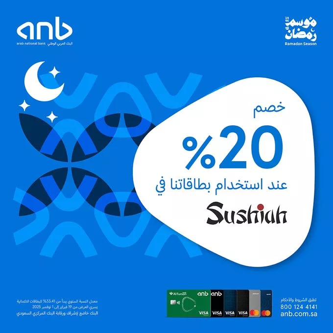 GmuwfcIb0AAn7Zk - عروض مطعم سوشيا مع البنك العربي الوطني anb خصم 20%