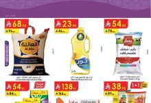 0f68 7df6 9c56 765a.jpg - عروض الدانوب الدمام الاسبوعية الخميس 24 -4-2025 | افضل عروض التوفير