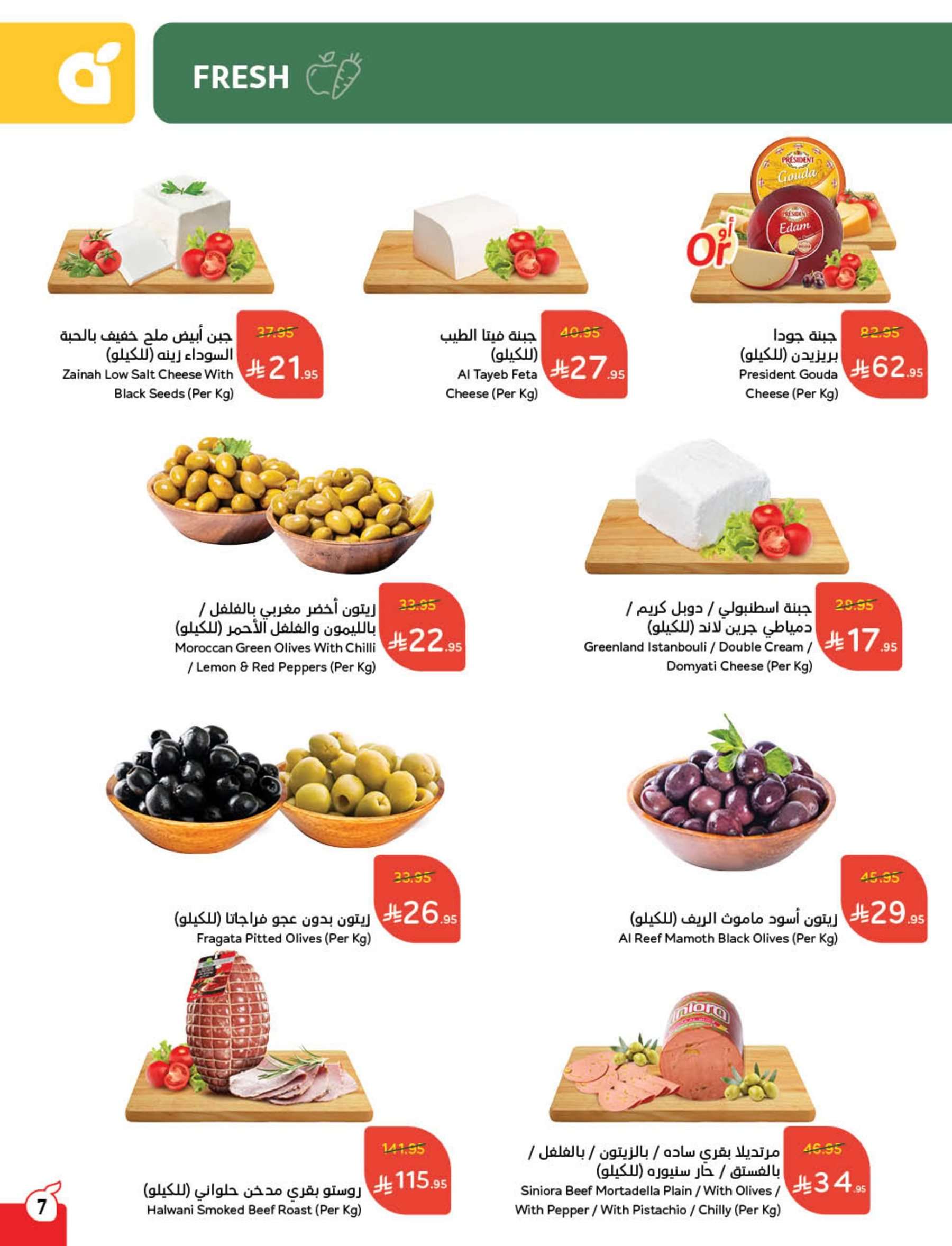 عروض هايبر بنده الاسبوعية الأربعاء 23 ابريل 2025 اقوي العروض 6 4JJFvD - عروض هايبر بنده الاسبوعية الأربعاء 23 ابريل 2025 اقوي العروض