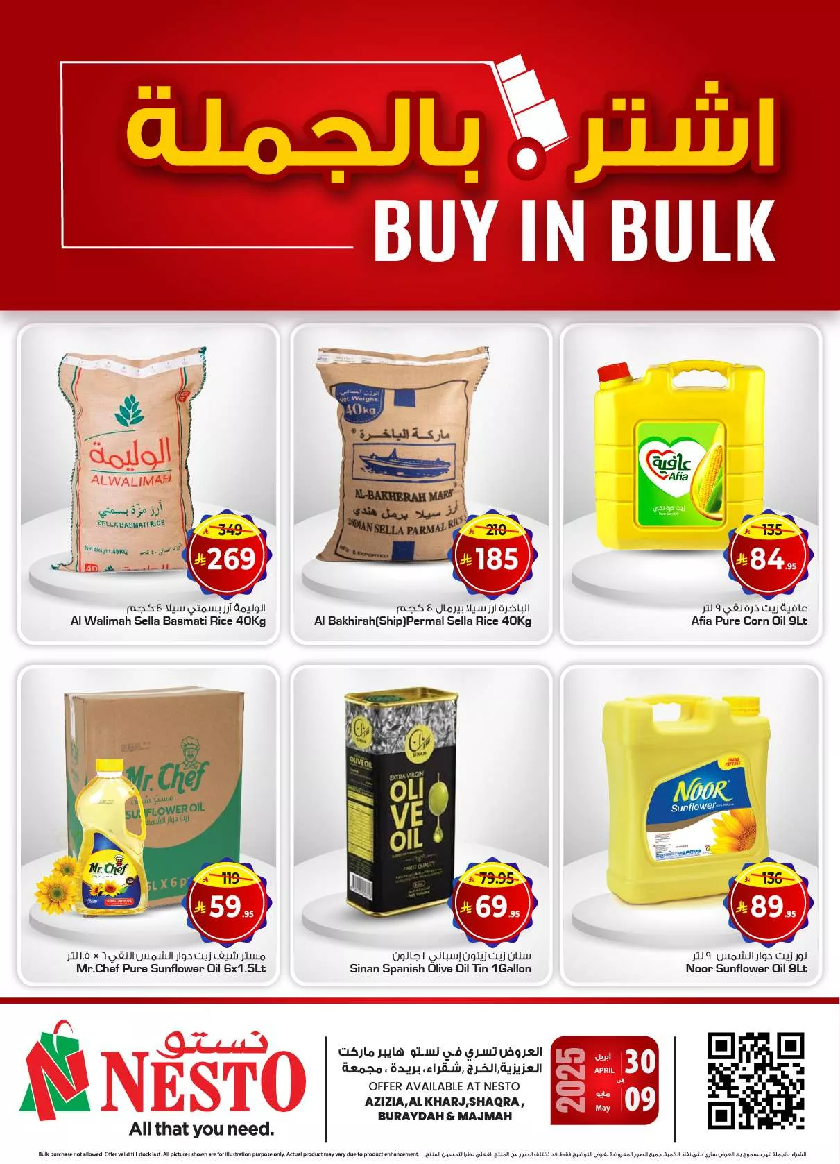 59a6 5fed dae4 fcd1.jpg - عروض نستو الرياض صفحة واحدة الخميس 1/5/2025 | اشتر بالجملة
