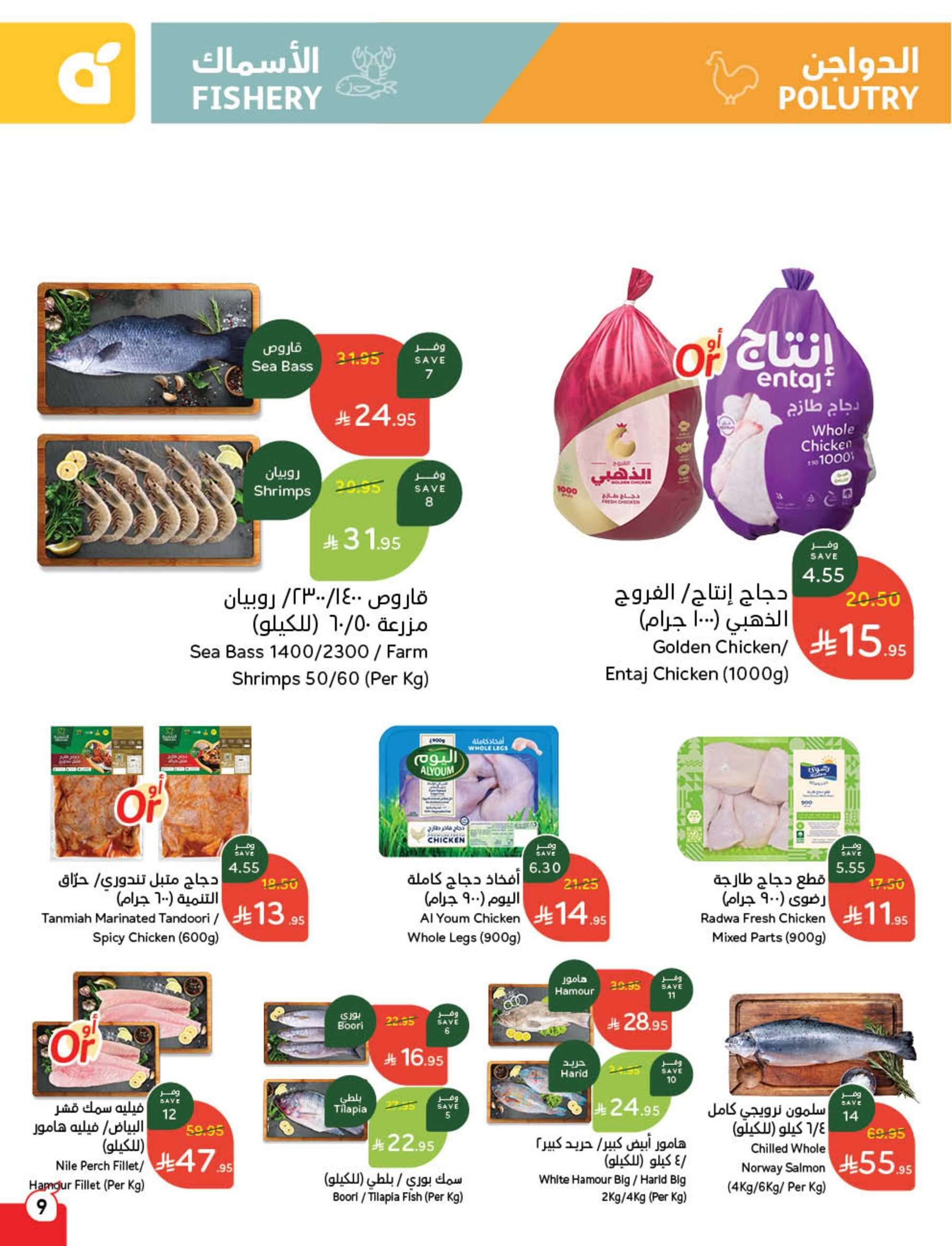 عروض هايبر بنده الاسبوعية الأربعاء 23 ابريل 2025 اقوي العروض 10 8p283y - عروض هايبر بنده الاسبوعية الأربعاء 23 ابريل 2025 اقوي العروض