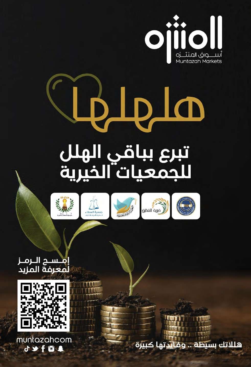 CPXt86 - عروض أسواق المنتزه الأسبوعية الاربعاء 23 ابريل 2025 | اهلا بالراتب