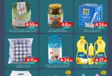 Flyer16 23 04 2025 page 01 - عروض أسواق المنتزه الأسبوعية الاربعاء 23 ابريل 2025 | اهلا بالراتب
