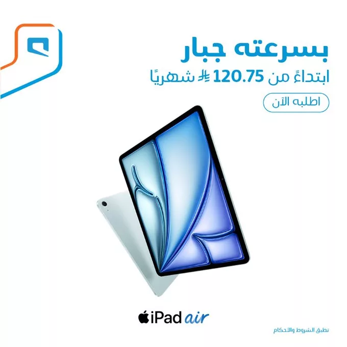 GmgOCsjXUAAYXKY - عروض الأجهزة الذكية في السعودية – عرض iPad Air من موبايلي ابتداءً من 120.75 ريال شهريًا
