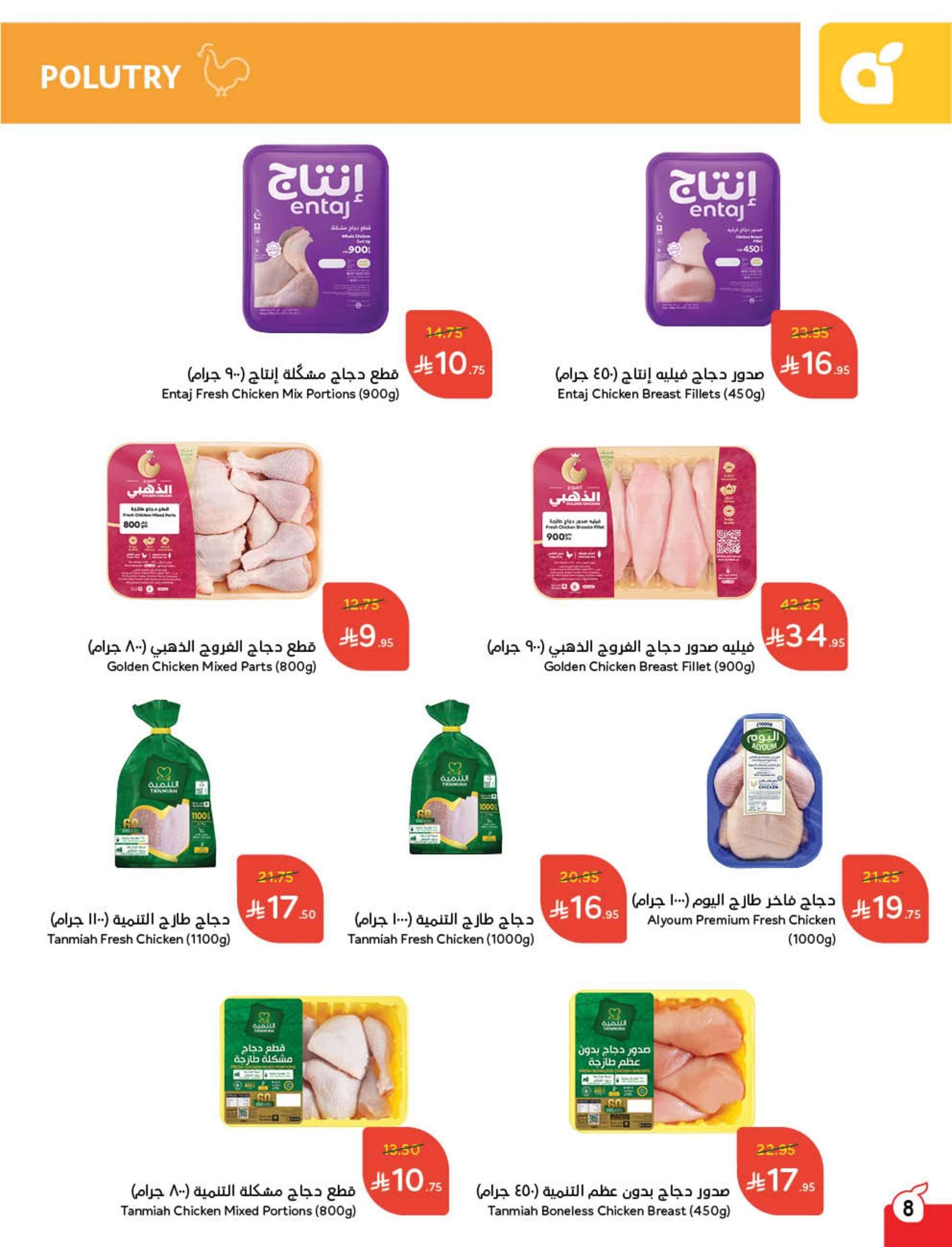 عروض هايبر بنده الاسبوعية الأربعاء 23 ابريل 2025 اقوي العروض 9 Uj61pc - عروض هايبر بنده الاسبوعية الأربعاء 23 ابريل 2025 اقوي العروض