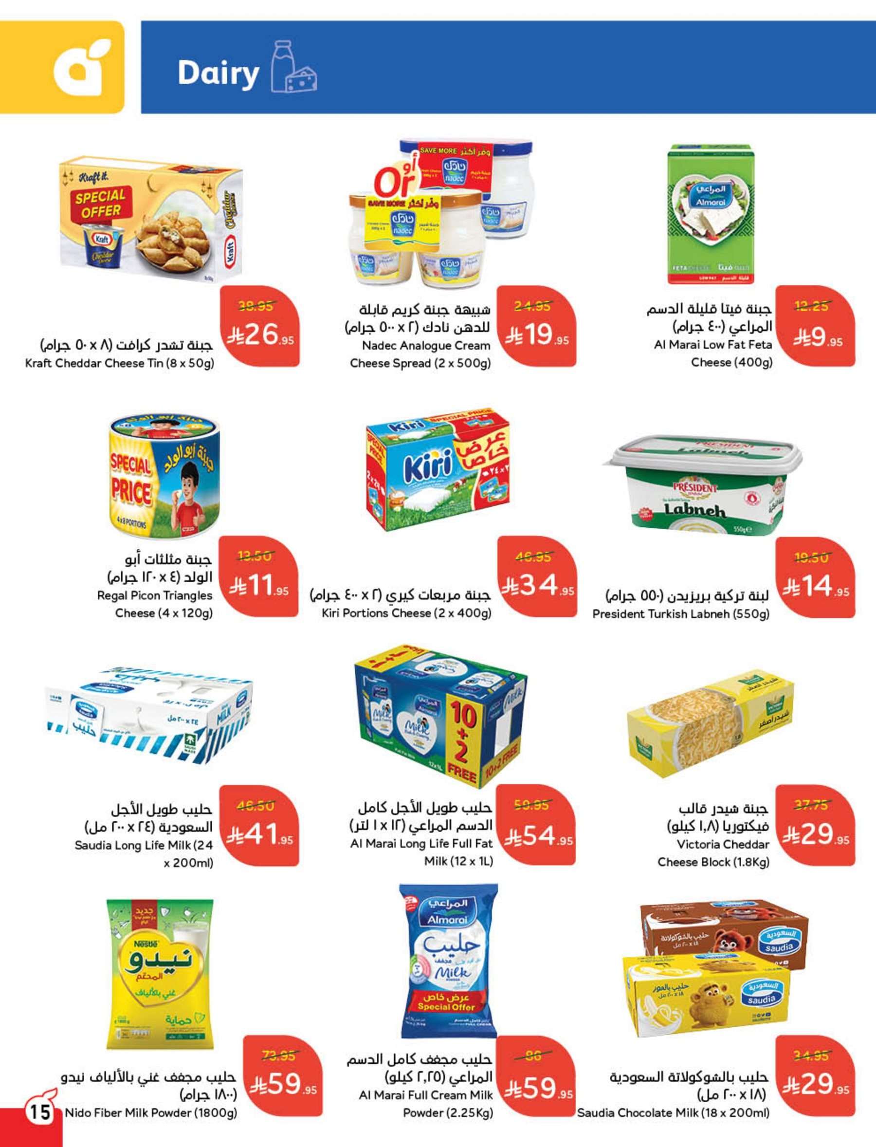 عروض هايبر بنده الاسبوعية الأربعاء 23 ابريل 2025 اقوي العروض 16 - عروض هايبر بنده الاسبوعية الأربعاء 23 ابريل 2025 اقوي العروض
