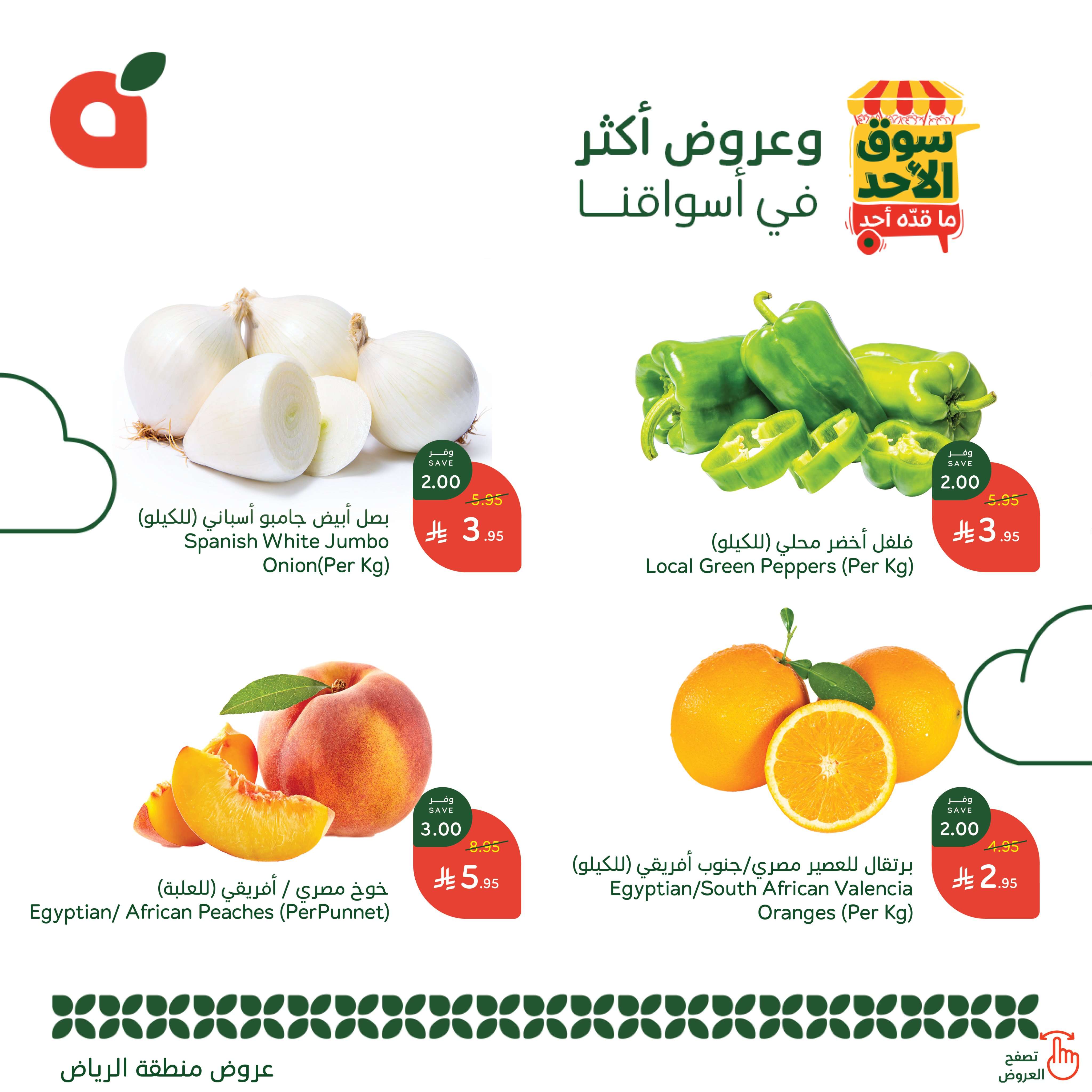 عروض بنده الطازج الاحد 4-5-2025 | 6 ذو القعدة 1446هـ اليوم فقط 2 0B7gJk - عروض بنده الطازج الاحد 4-5-2025 | 6 ذو القعدة 1446هـ اليوم فقط