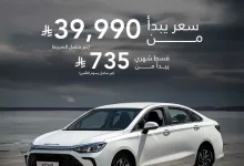 1 113 - عرض بايك السعودية على U5 Plus: سيدان اقتصادية بسعر يبدأ من 39,990 ريال وضمان حتى 10 سنوات
