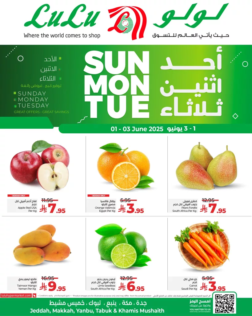 عروض لولو جدة الطازج الاحد 1/6/2025 لمدة 3 ايام 1 1 235 - عروض لولو جدة الطازج الاحد 1/6/2025 لمدة 3 ايام