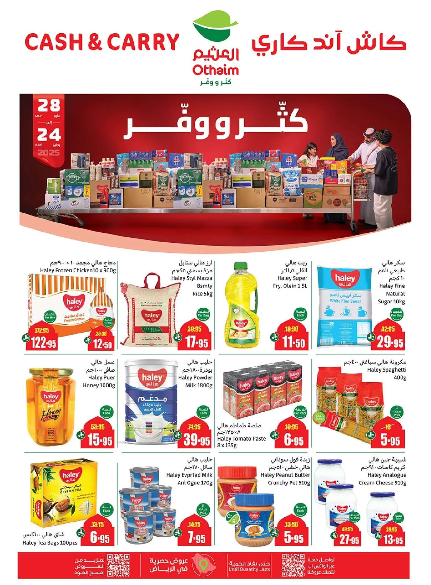 عروض العثيم الاسبوعية الخميس 29 مايو 2025 كاش اند كاري 1 1a55 73bb 4c6f e1ab.jpg - عروض العثيم الاسبوعية الخميس 29 مايو 2025 كاش اند كاري