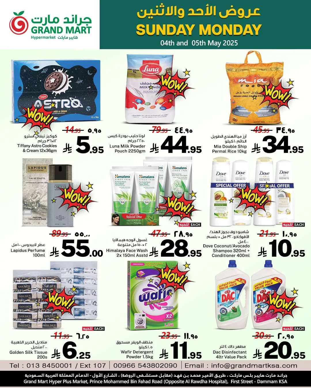 عروض جراند مارت الدمام الطازج الاحد 4/5/2025 لمدة 3 ايام 3 1da4 65b2 9164 4b7c.jpg - عروض جراند مارت الدمام الطازج الاحد 4/5/2025 لمدة 3 ايام