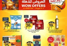 2 1 - عروض أسواق الجزيرة المذهلة بمناسبة الذكرى السنوية الـ 45 – من 1 حتى 3 مايو 2025