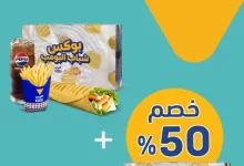 2 138 - نصف السعر على الوجبة الثانية من كودو – عرض حصري لفترة محدودة