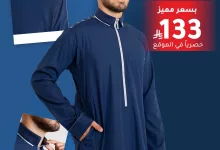 2 141 - عروض الشياكة لعيد الاضحى: تخفيضات تصل إلى 70% على تشكيلات مختارة