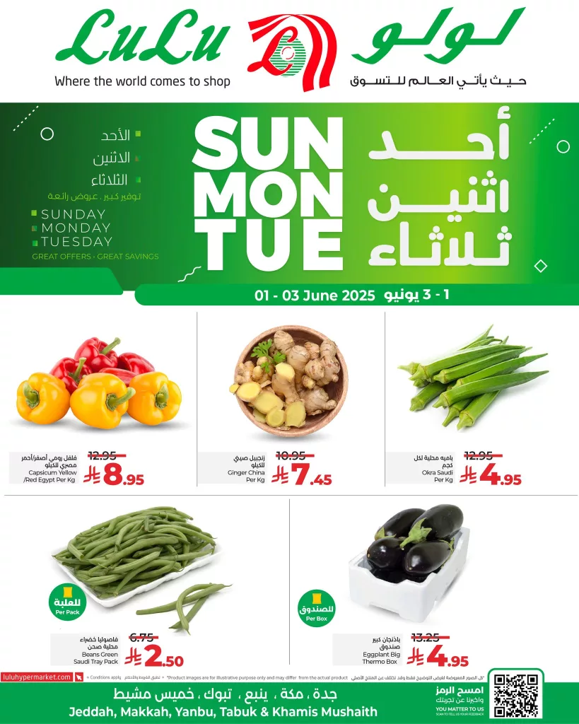 عروض لولو جدة الطازج الاحد 1/6/2025 لمدة 3 ايام 3 2 173 - عروض لولو جدة الطازج الاحد 1/6/2025 لمدة 3 ايام