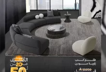 3 108 - عروض مفروشات قصر السرايا الصيفية 2025 – خصومات حتى 50٪