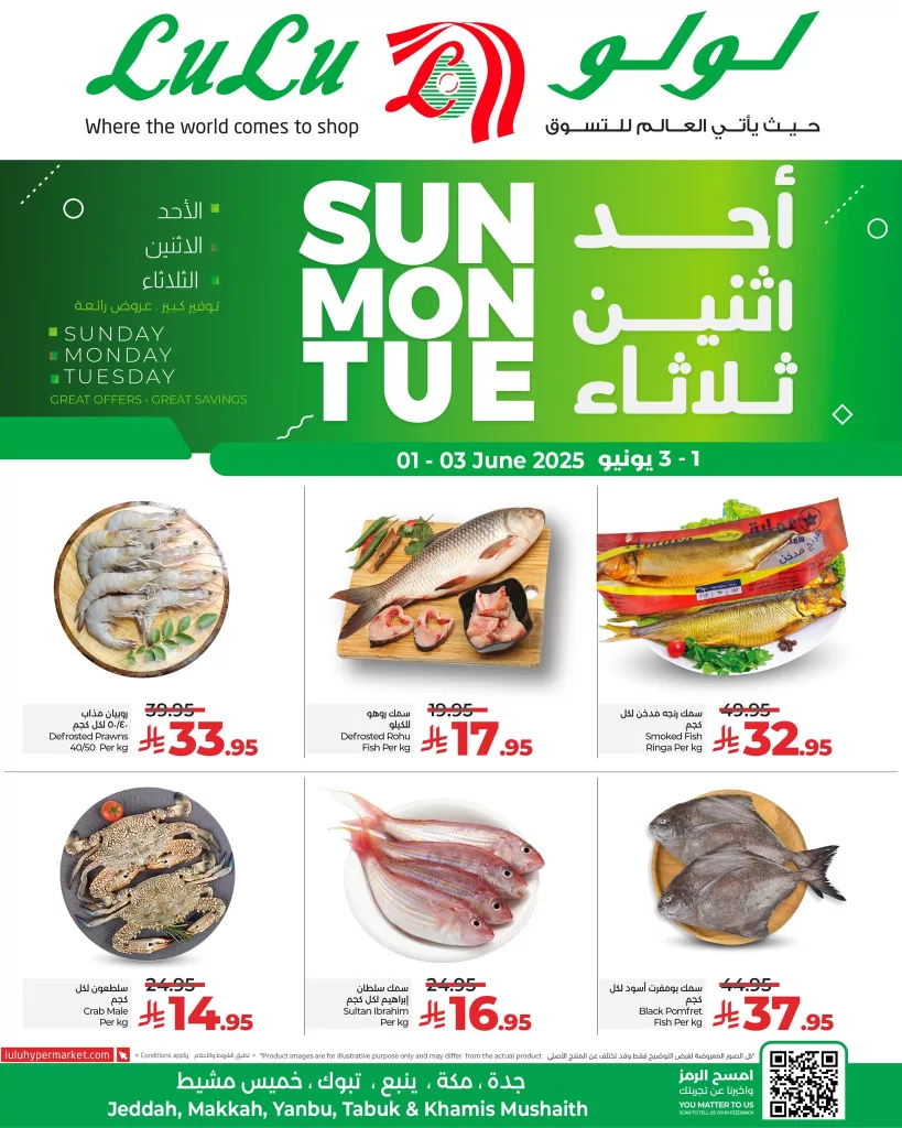 عروض لولو جدة الطازج الاحد 1/6/2025 لمدة 3 ايام 2 3 137 - عروض لولو جدة الطازج الاحد 1/6/2025 لمدة 3 ايام