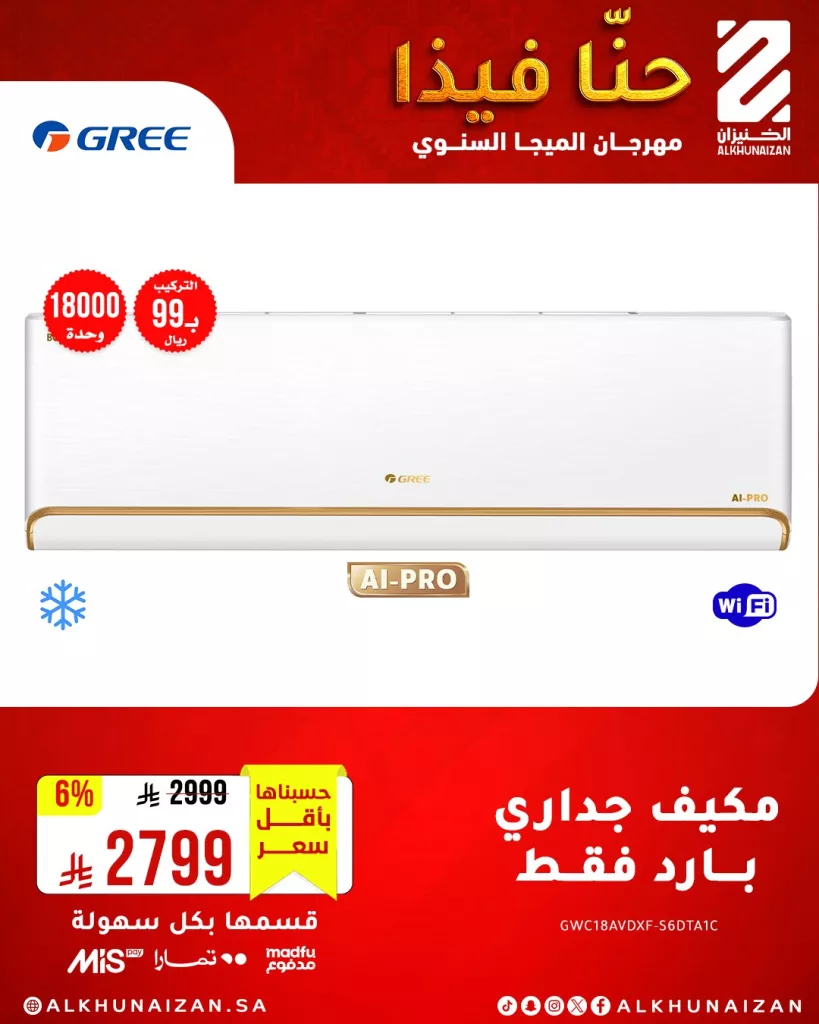 3 2 - عروض الخنيزان – مهرجان الميجا السنوي 2025
