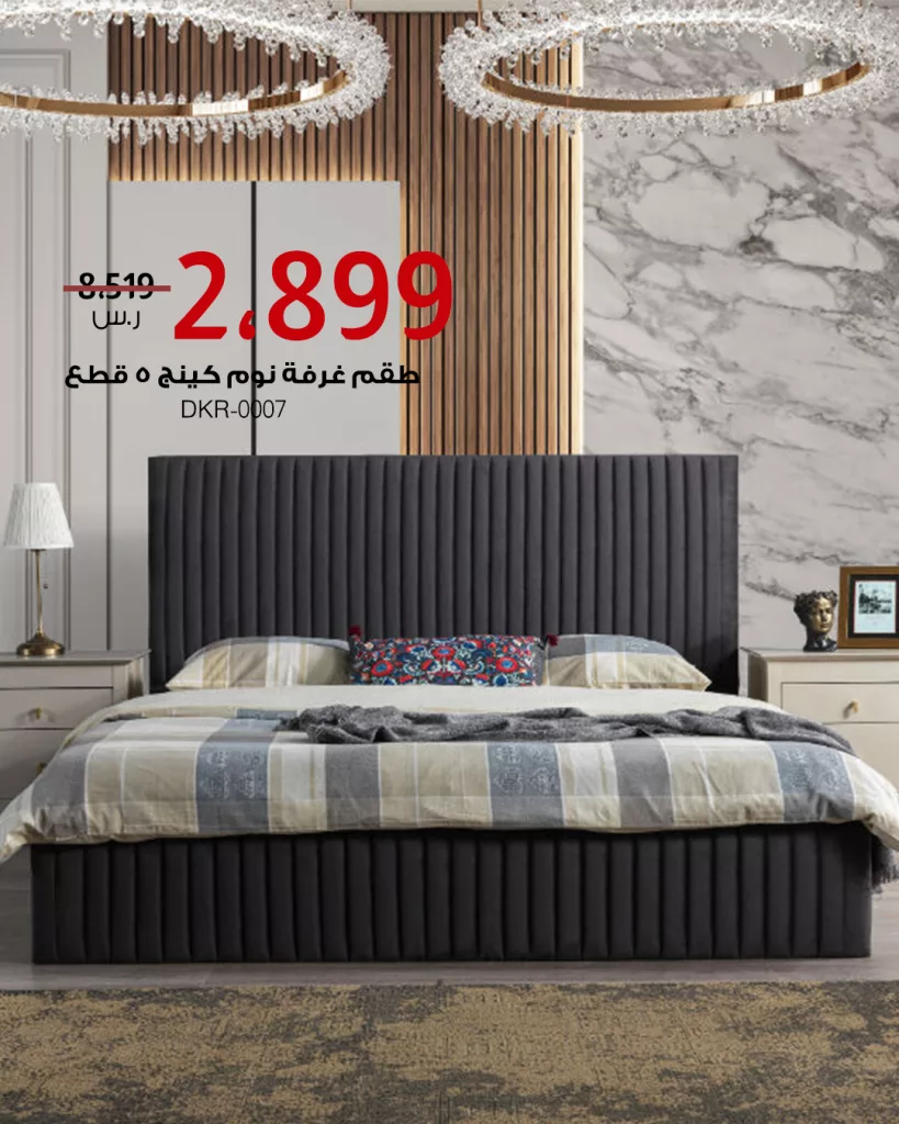 عروض بيتونيا اثاث غرف النوم تبدأ من 999 ريال شهريا فقط 4 3 47 - عروض بيتونيا اثاث غرف النوم تبدأ من 999 ريال شهريا فقط