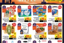 36eb d242 84eb 2269.jpg - عروض ابراج هايبر ماركت الاسبوعية الاربعاء 28-5-2025 | موسم الحج
