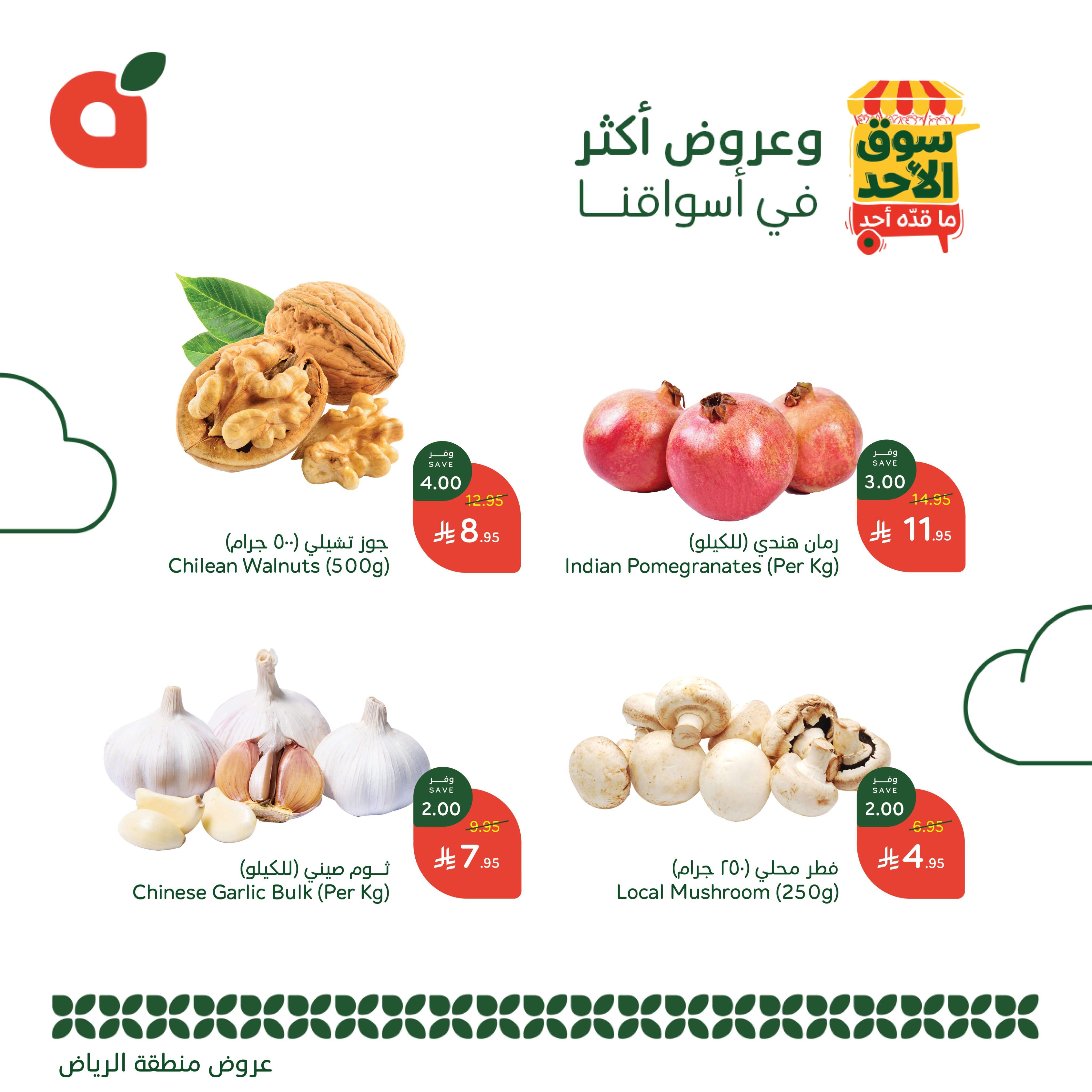 عروض بنده الطازج الاحد 4-5-2025 | 6 ذو القعدة 1446هـ اليوم فقط 3 3eZcOq - عروض بنده الطازج الاحد 4-5-2025 | 6 ذو القعدة 1446هـ اليوم فقط