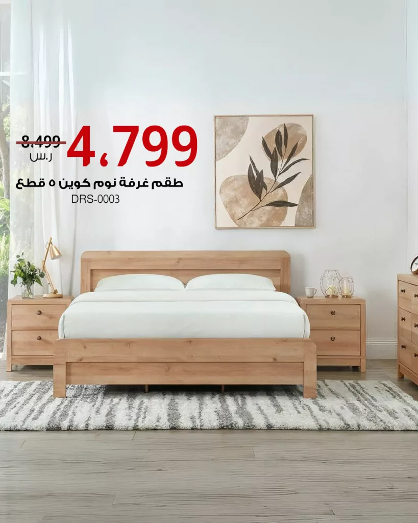 عروض بيتونيا اثاث غرف النوم تبدأ من 999 ريال شهريا فقط 3 4 35 - عروض بيتونيا اثاث غرف النوم تبدأ من 999 ريال شهريا فقط