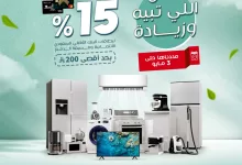 494536511 1016854123886898 8604957884374029416 n - تصفح مجلة عروض المنيع السبت 3-5-2025 اليوم فقط | كل اللي تبيه و زيادة مع خصم 15%