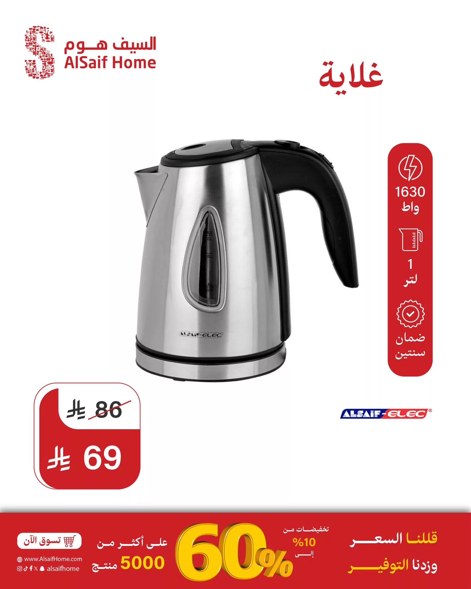 عروض السيف هوم صفحة واحدة علي الادوات و الاجهزة المنزلية مع خصومات حتي 60% 11 494928935 1141203454687098 2966812723225300688 n - عروض السيف هوم صفحة واحدة علي الادوات و الاجهزة المنزلية مع خصومات حتي 60%