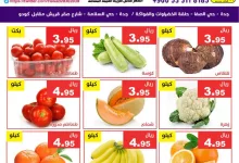 494990640 1016381970600491 7099230551343937110 n - عروض مؤسسة حصاد البساتين الطازج صفحة واحدة السبت 3/5/2025 لمدة يومان