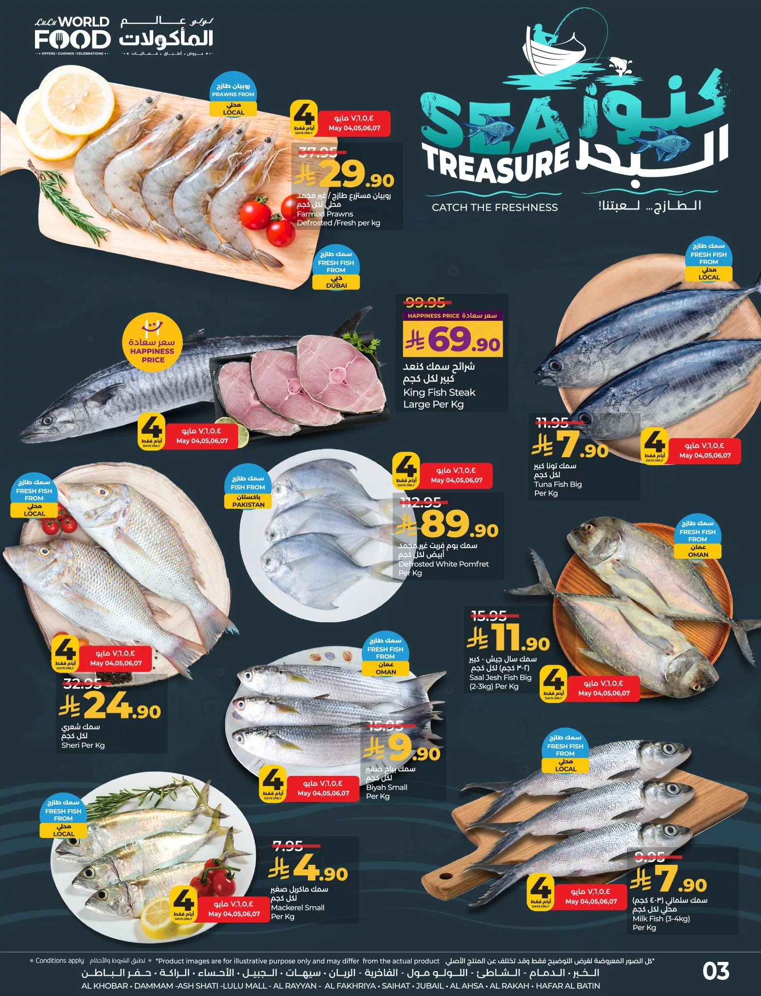 عروض لولو المنطقة الشرقية الطازج الاحد 4/5/2025 لمدة 4 ايام 3 495024067 1110346087803636 9087915029271726975 n - عروض لولو المنطقة الشرقية الطازج الاحد 4/5/2025 لمدة 4 ايام