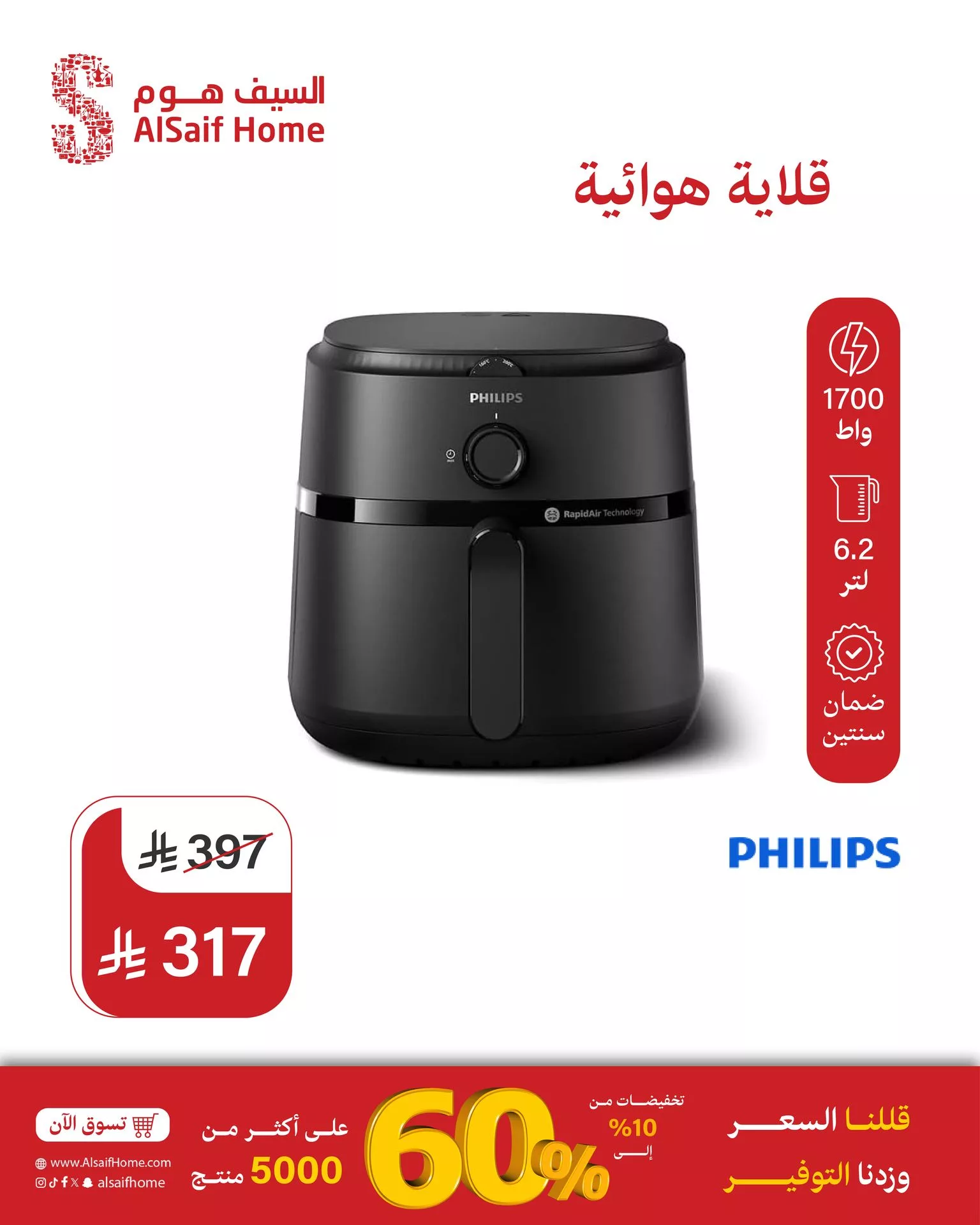 عروض السيف هوم صفحة واحدة علي الادوات و الاجهزة المنزلية مع خصومات حتي 60% 1 495055447 1139876724819771 2341276166042197312 n 1 - عروض السيف هوم صفحة واحدة علي الادوات و الاجهزة المنزلية مع خصومات حتي 60%