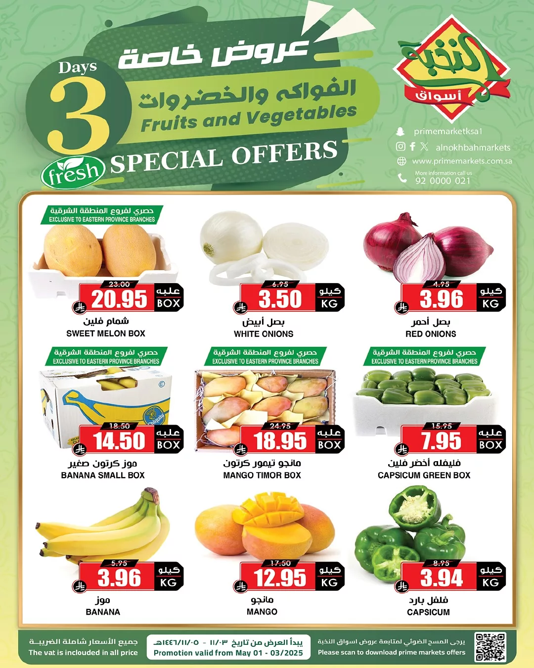 عروض اسواق النخبة الويكند الخميس 1-5-2025 لمدة 3 ايام 7 495202920 18401352421100094 7109523423996099532 n 229668085 - عروض اسواق النخبة الويكند الخميس 1-5-2025 لمدة 3 ايام