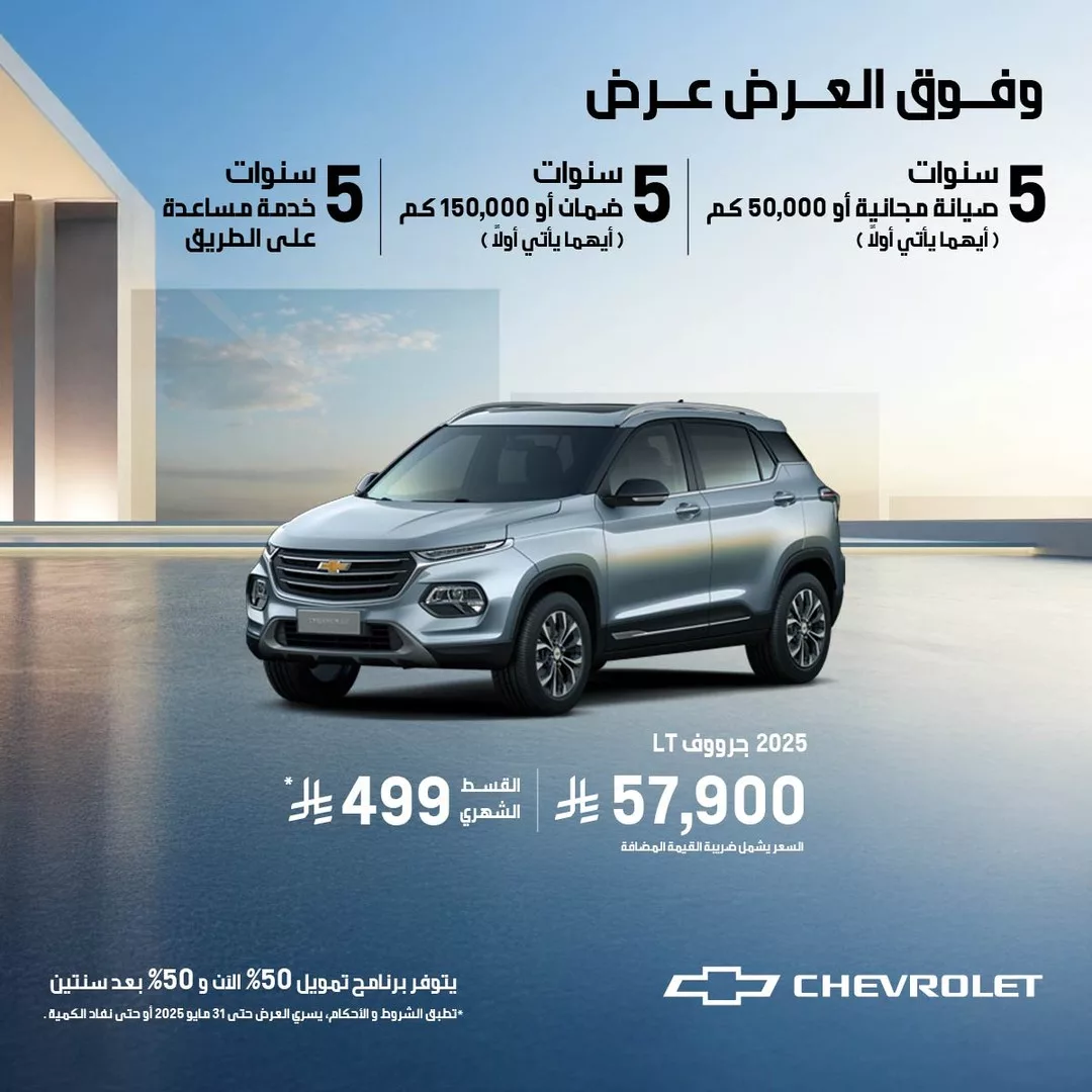 عروض شركة التوكيلات العالمية للسيارات علي موديلات متنوعة باقل قسط شهري و افضل المميزات 2 495229837 18404331325098884 2229676701247538964 n - عروض شركة التوكيلات العالمية للسيارات علي موديلات متنوعة باقل قسط شهري و افضل المميزات
