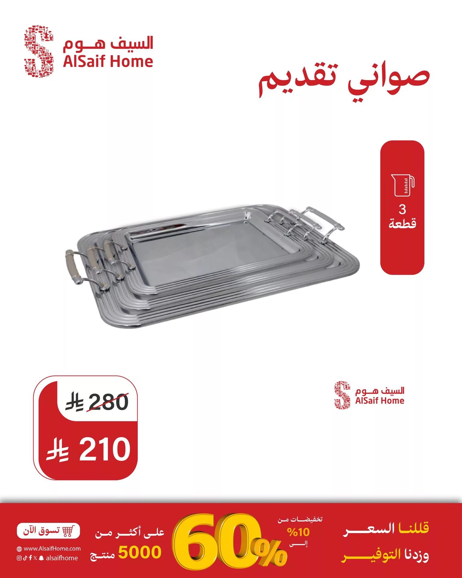 عروض السيف هوم صفحة واحدة علي الادوات و الاجهزة المنزلية مع خصومات حتي 60% 3 495313696 1138420684965375 6070668400473360887 n - عروض السيف هوم صفحة واحدة علي الادوات و الاجهزة المنزلية مع خصومات حتي 60%