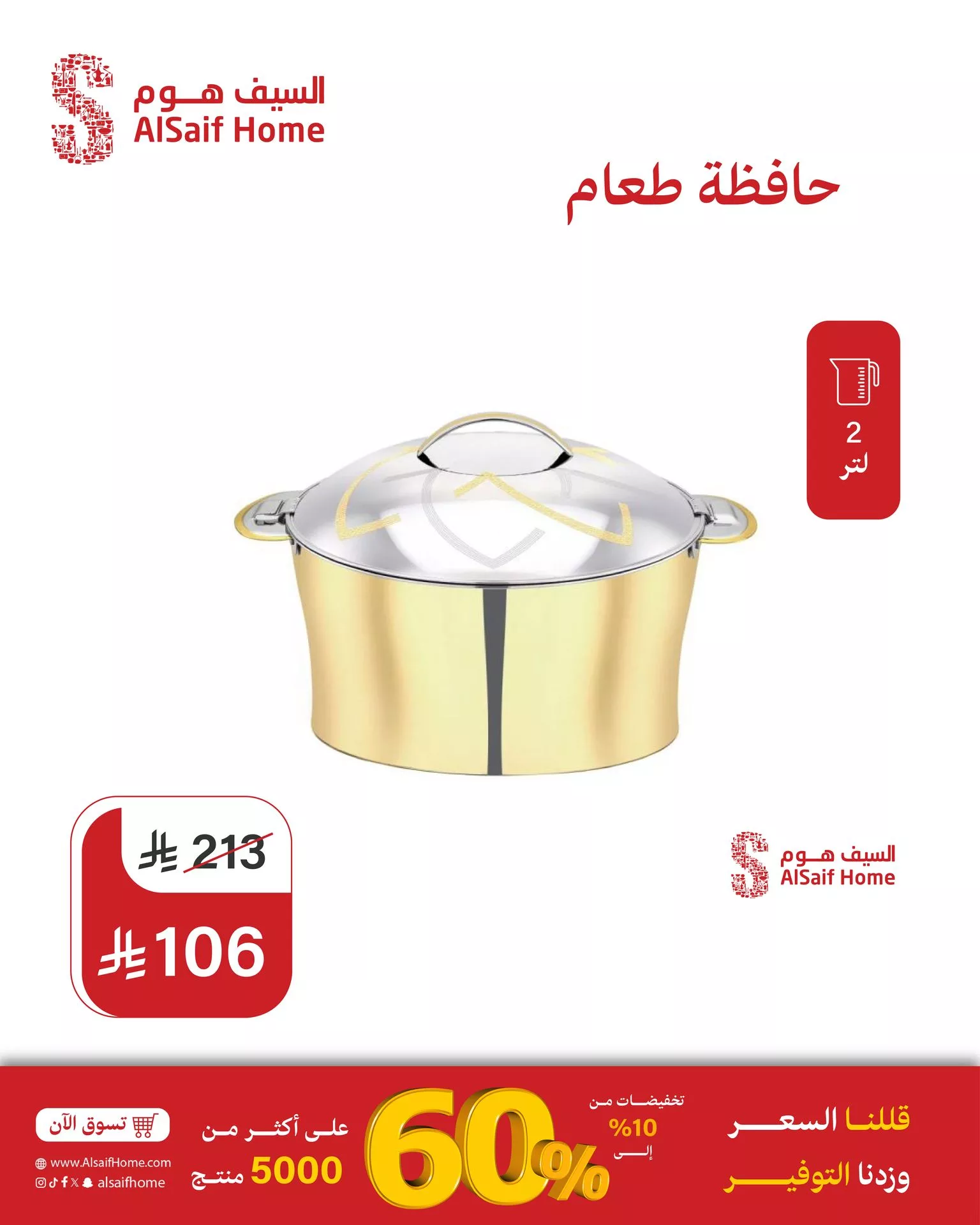 عروض السيف هوم صفحة واحدة علي الادوات و الاجهزة المنزلية مع خصومات حتي 60% 5 495644787 1139990951475015 7923751943774096140 n - عروض السيف هوم صفحة واحدة علي الادوات و الاجهزة المنزلية مع خصومات حتي 60%