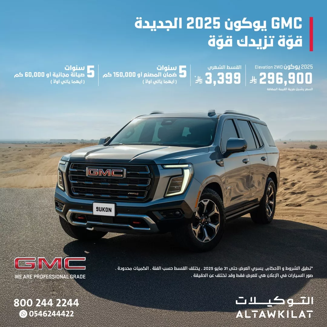 عروض شركة التوكيلات العالمية للسيارات علي موديلات متنوعة باقل قسط شهري و افضل المميزات 1 495653988 18404606392098884 2629175656550481606 n - عروض شركة التوكيلات العالمية للسيارات علي موديلات متنوعة باقل قسط شهري و افضل المميزات