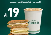 495835770 18061421873109936 1460100507061741363 n - عروض مطعم كورس جرايند علي سانودتش و مشروب باقل الاسعار طوال اليوم