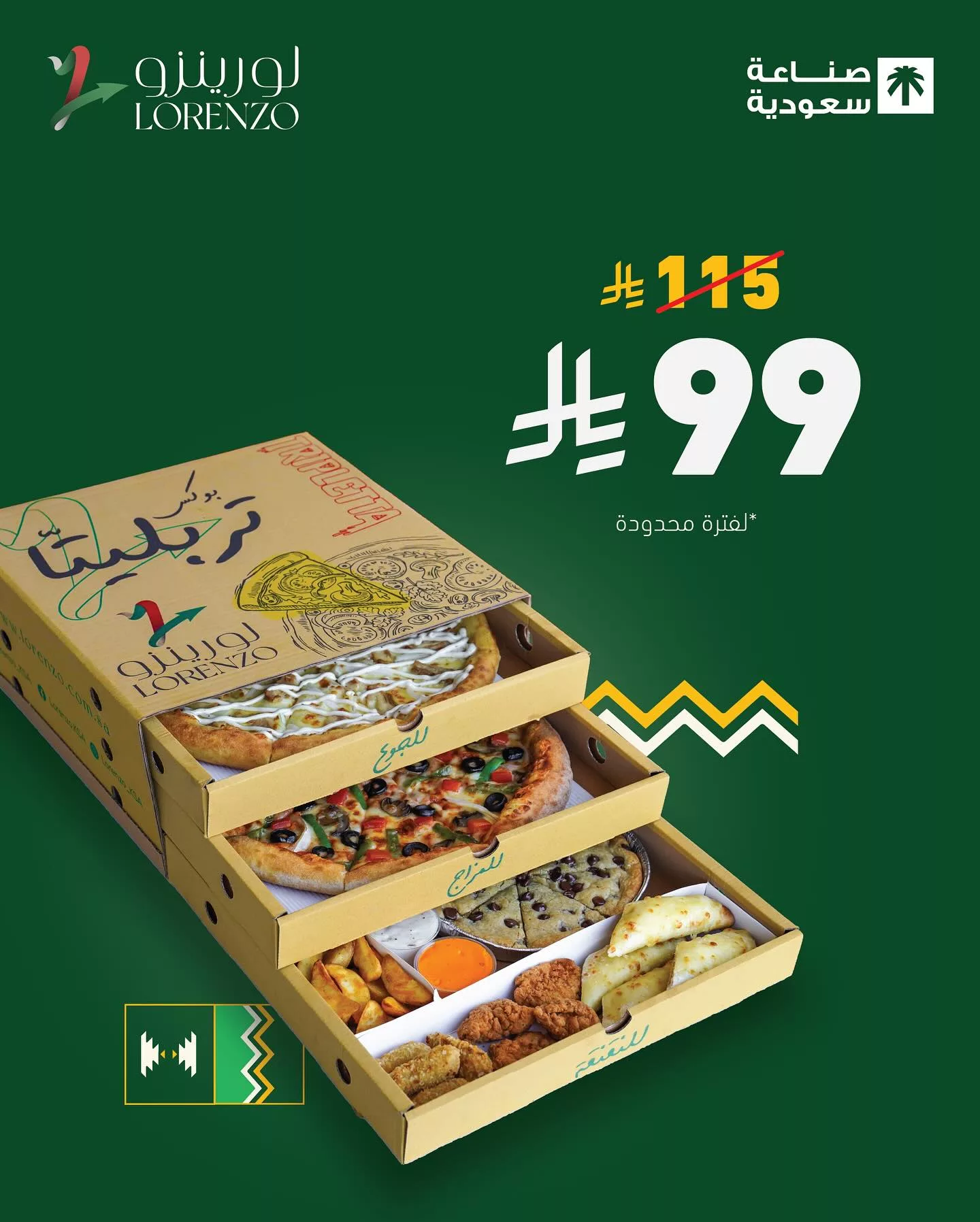 عروض مطعم لورينزو علي بوكس تربليتا باقل الاسعار 1 495999551 18018278993700979 7563536835843077755 n - عروض مطعم لورينزو علي بوكس تربليتا باقل الاسعار