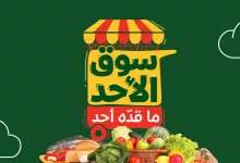 496253626 1087781060051472 8762454324006713233 n - عروض بنده الطازج الاحد 11 مايو 2025 اليوم فقط | سوق الاحد ما قده أحد