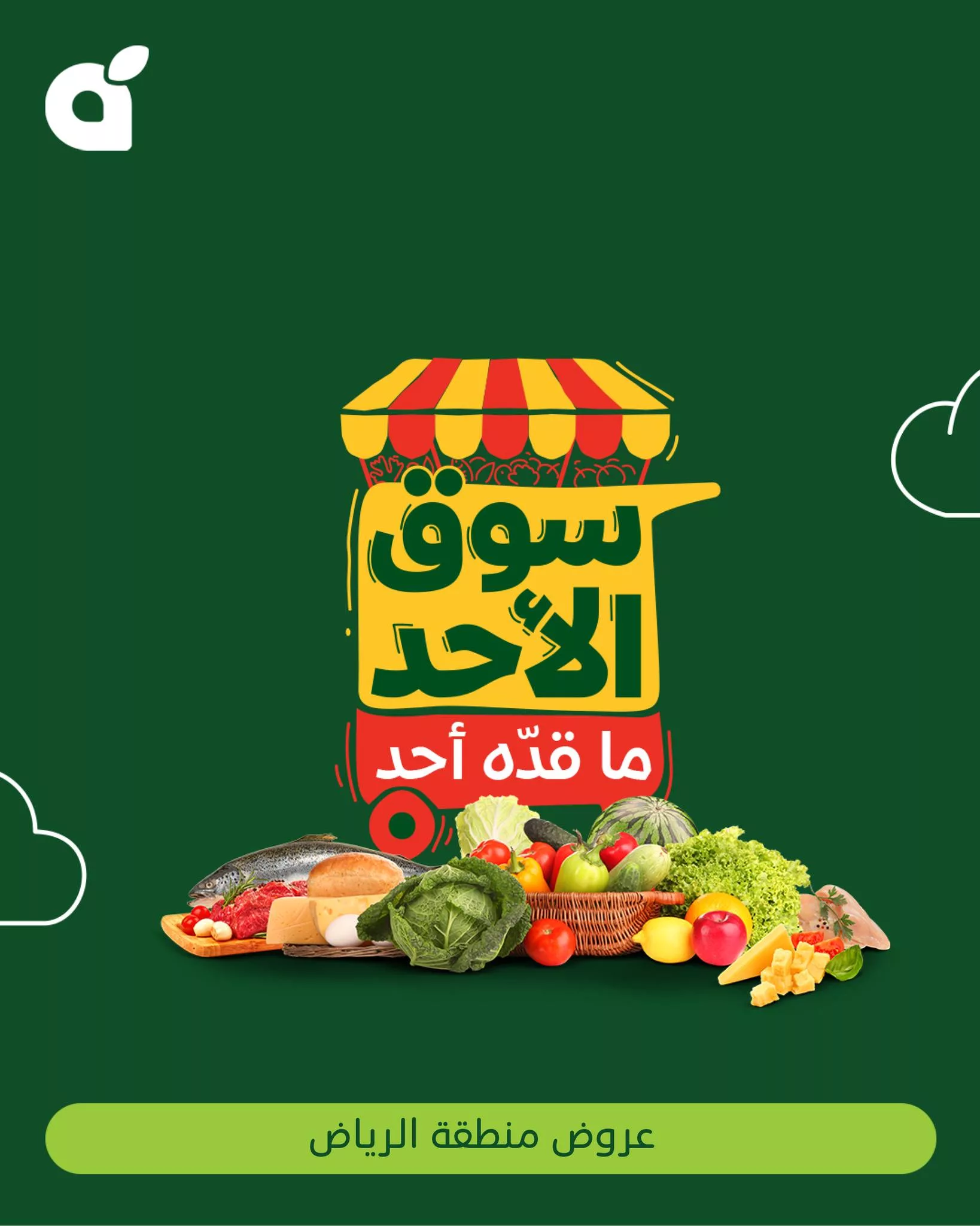 عروض بنده الطازج الاحد 11 مايو 2025 اليوم فقط | سوق الاحد ما قده أحد 1 496253626 1087781060051472 8762454324006713233 n - عروض بنده الطازج الاحد 11 مايو 2025 اليوم فقط | سوق الاحد ما قده أحد