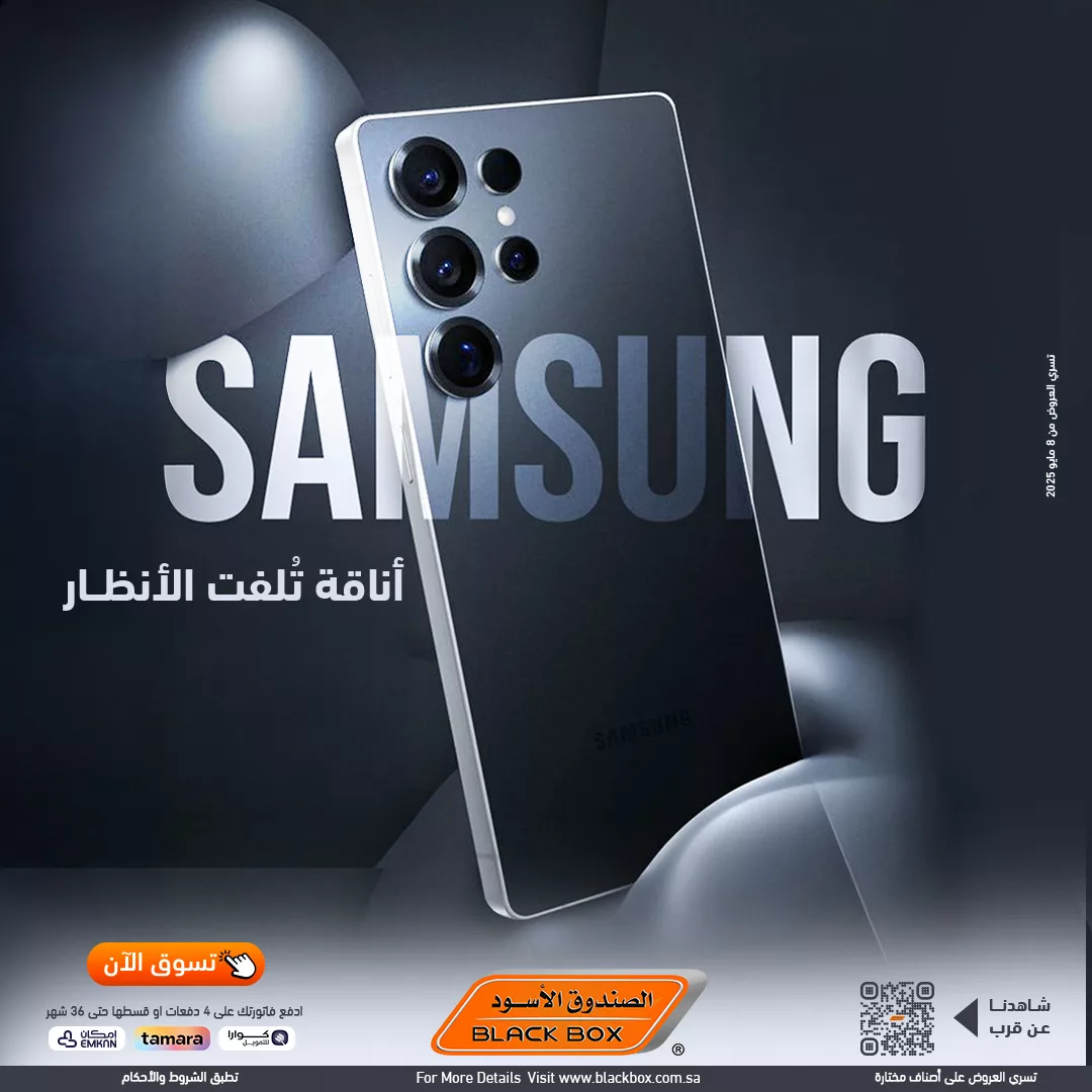 عروض الصندوق الاسود صفحة واحدة علي الجوالات | اناقة تلفت الانظار 1 496297533 1121290686695071 7372173085326346891 n - عروض الصندوق الاسود صفحة واحدة علي الجوالات | اناقة تلفت الانظار