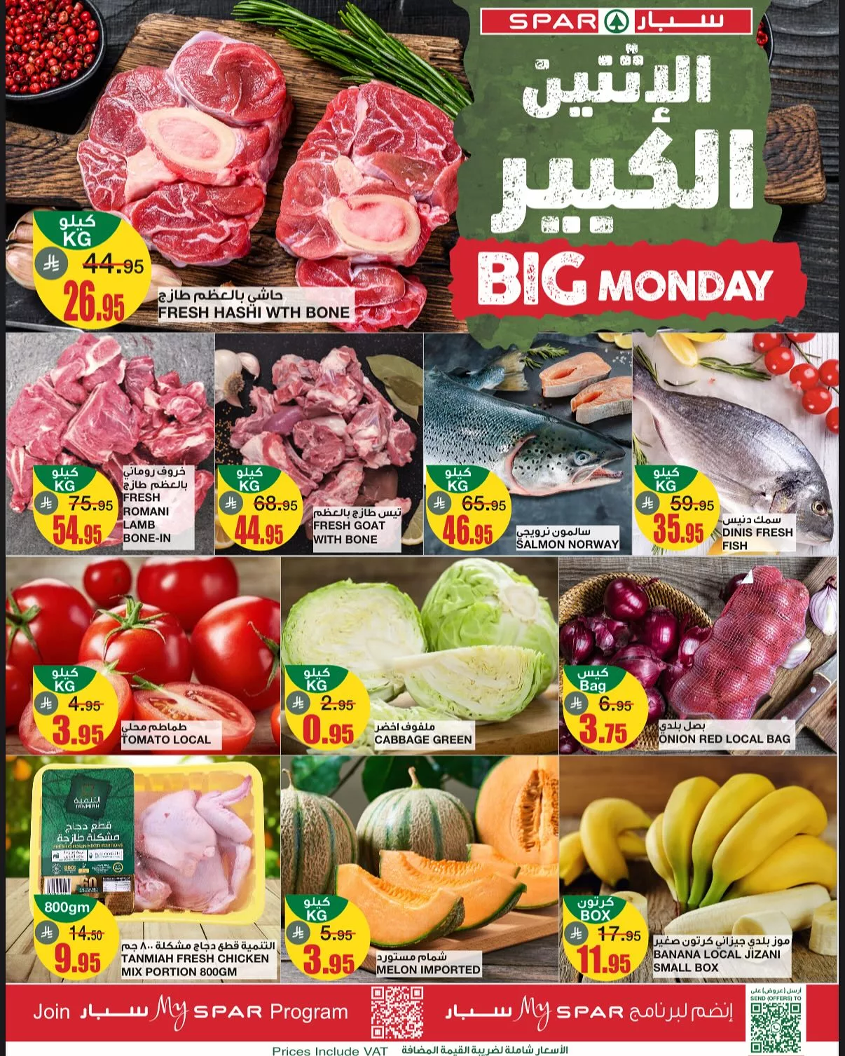 عروض سبار السعودية الطازج الاثنين 12/5/2025 اليوم فقط 1 496830497 18387761263141881 7975444787690879347 n - عروض سبار السعودية الطازج الاثنين 12/5/2025 اليوم فقط